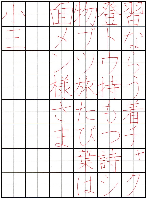 清庵書道学会