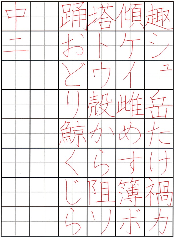 清庵書道学会